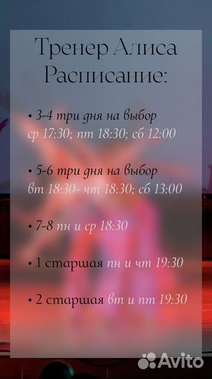 Спорт, танцы