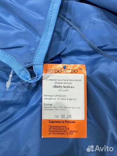 Рюкзак переноска кенгуру