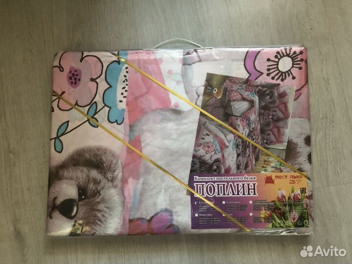 Постельное белье 1.5 новое