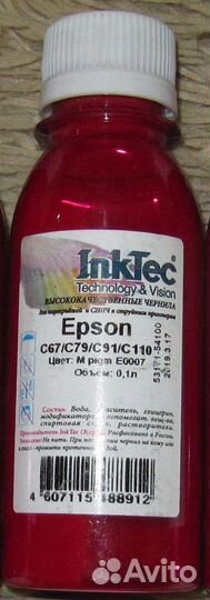 Чернила для Epson