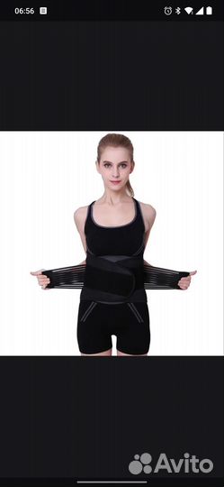 Пояс ортопедический