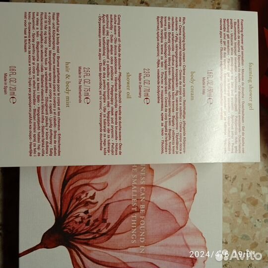 Парфюмерия