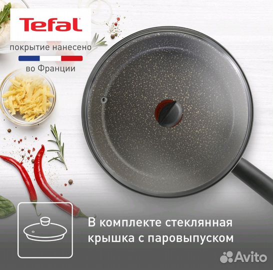 Сковорода tefal новая с крышкой