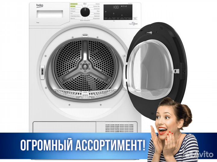 Сушильная машина beko