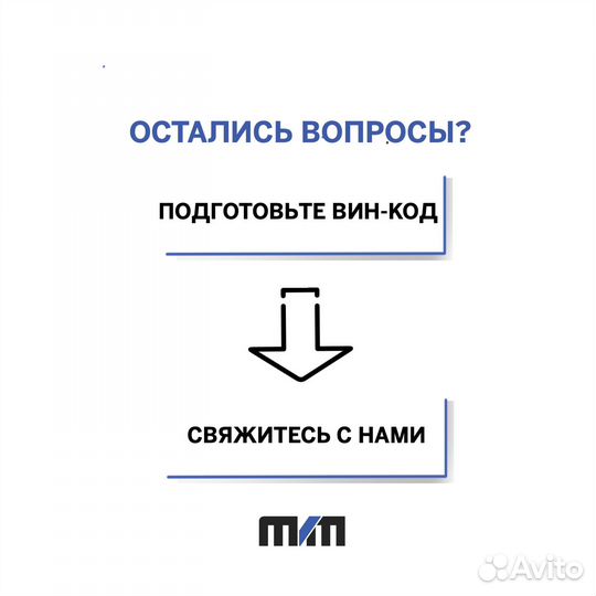 Рулевой наконечник на любой авто Дилер Гарантия