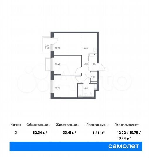 3-к. квартира, 52,3 м², 6/17 эт.