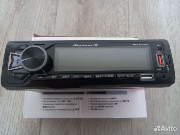 Магнитола Pioneer.GB MVH-Y8055MBT (новая)