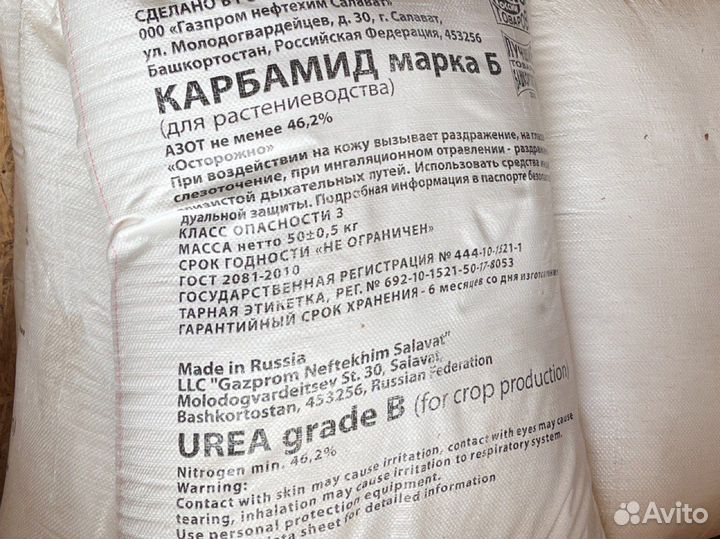 Карбамид удобрение