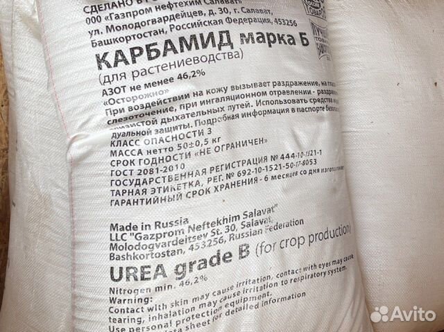 Карбамид удобрение