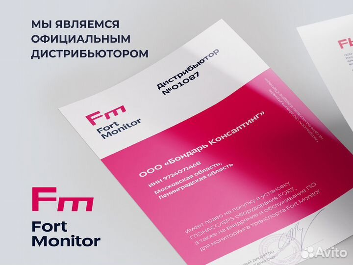 Асн эра - глонасс на лесную технику