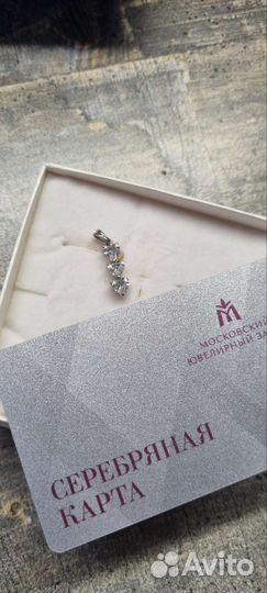 Серебряная подвеска