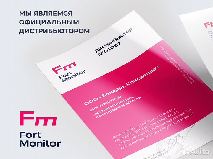 Глонасс на лесную технику