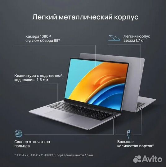 Ноутбук Huawei MateBook D 16 i5-12500H/16+512GB