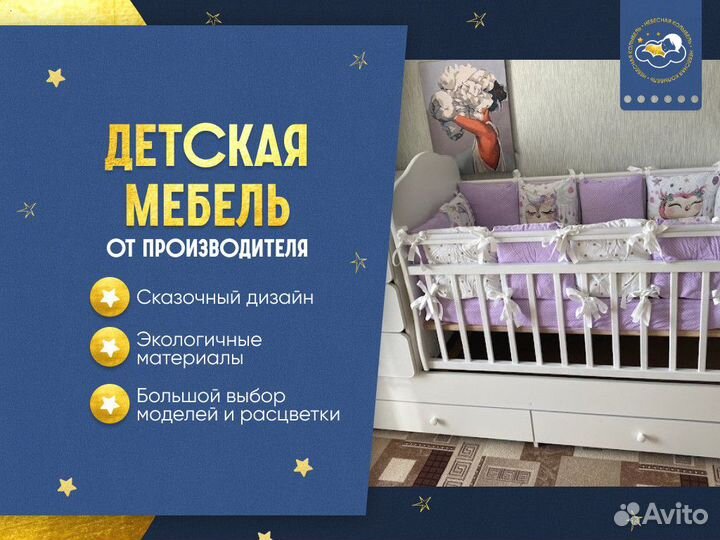 Детская кровать
