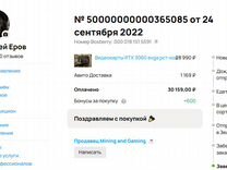 Видеокарта rtx 3060 12 гб