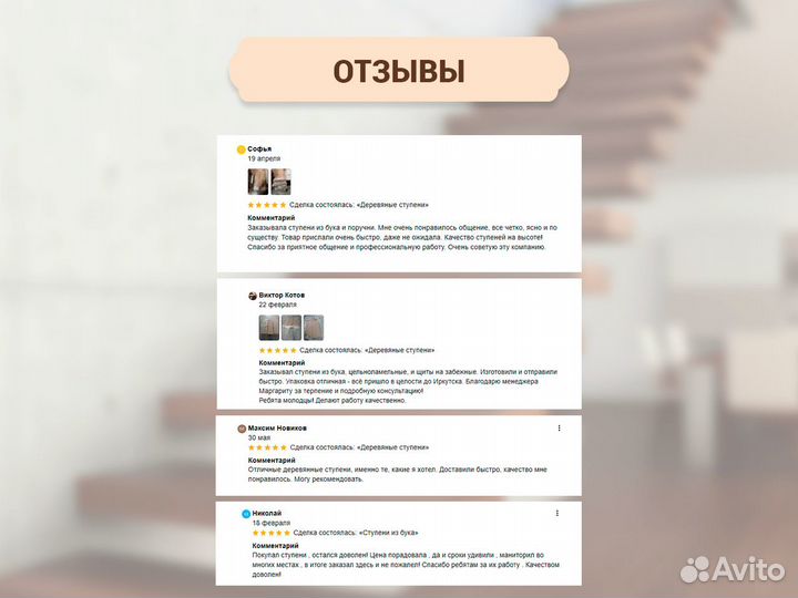 Консольная лестница