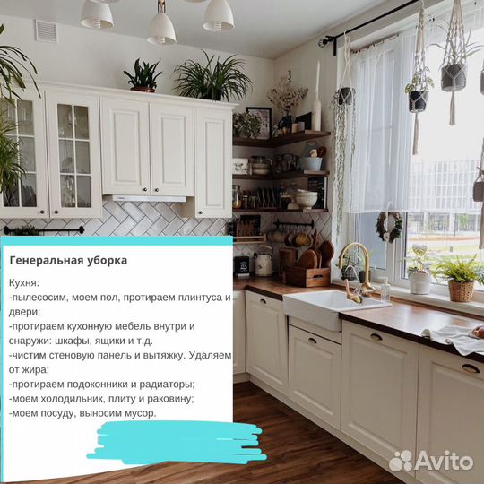 Клининг, уборка квартир, домов под ключ