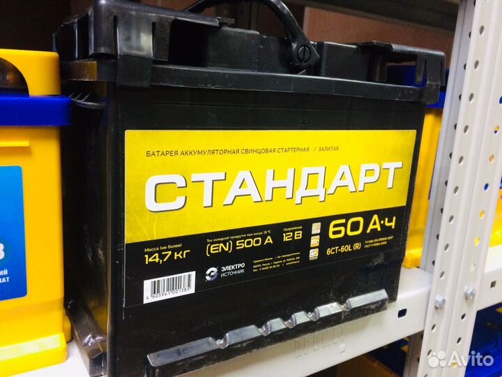 Аккумуляторы на Ваз. Новые. Доставка бесплатно