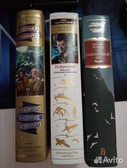 Книги Анчаров Гибсон Головачев