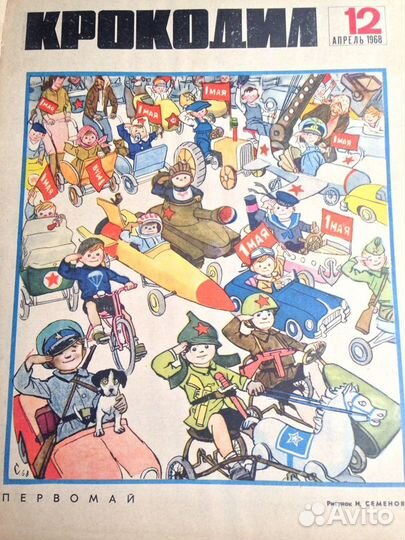 Журнал Крокодил (старые) + Мурзилка 60-х,50-х