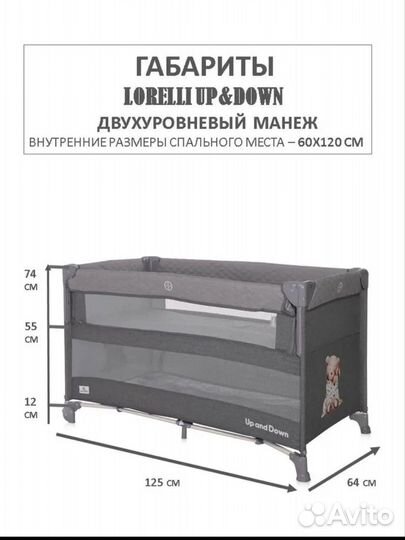 Манеж кровать с матрасом