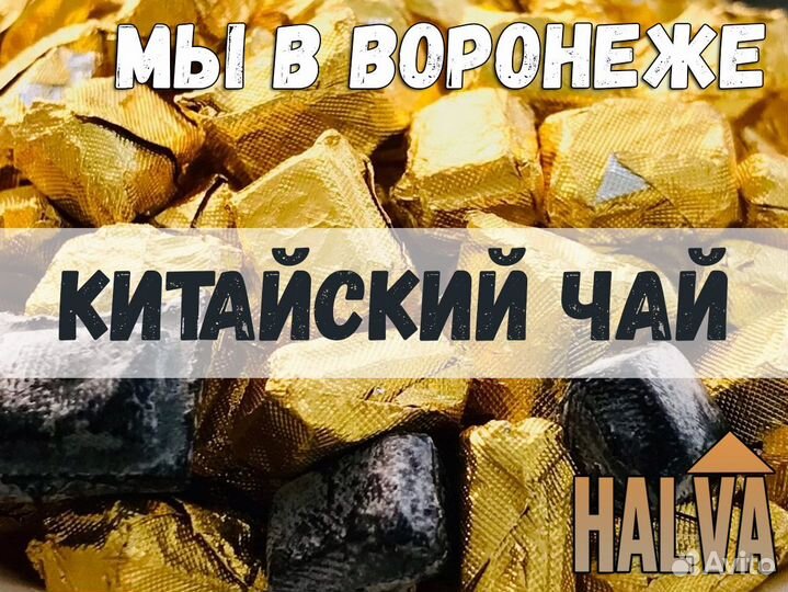 Китайский чай