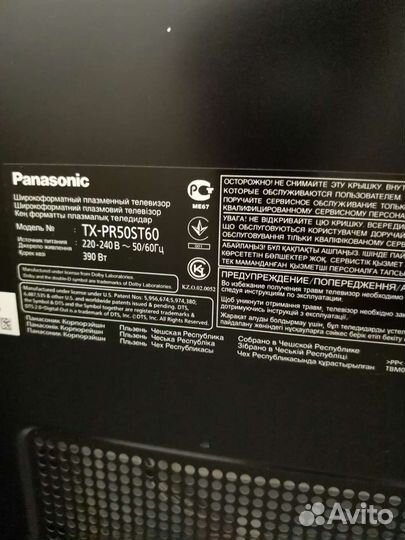 Телевизор panasonic viera TX PR 50 ST60