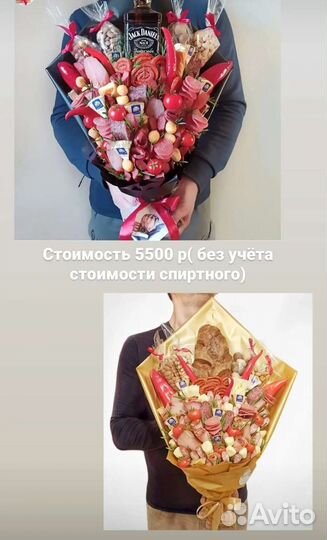 Мясной букет конверт подарок мужчине