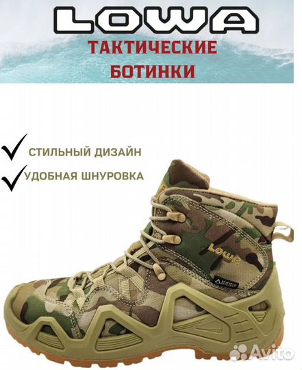 Тактические ботинки Lowa