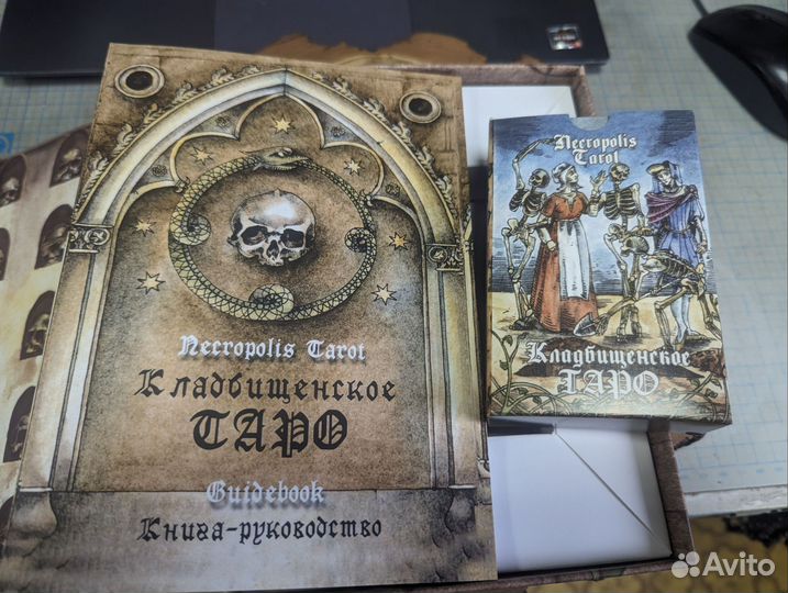 Карты Кладбищенские таро