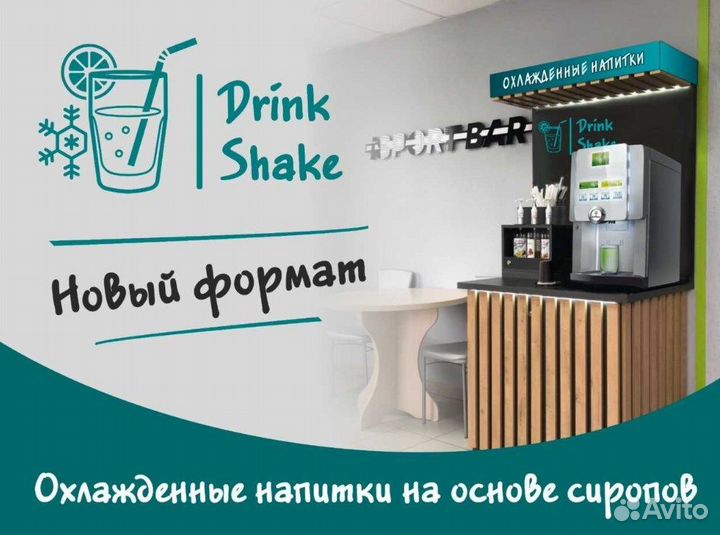 Автомат газированной воды в Балашихе