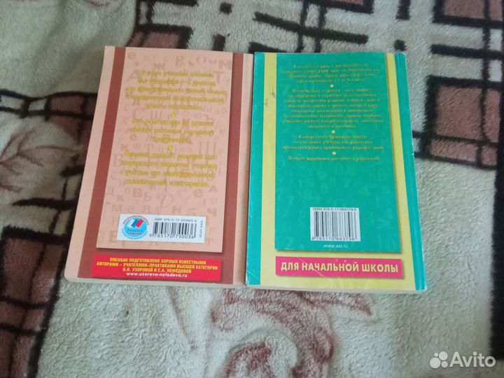 Пособие О.В.Узорова, Е.А.Нефедова.Книги на англий