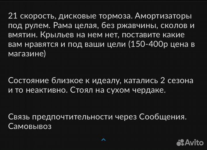 Велосипед скоростной взрослый