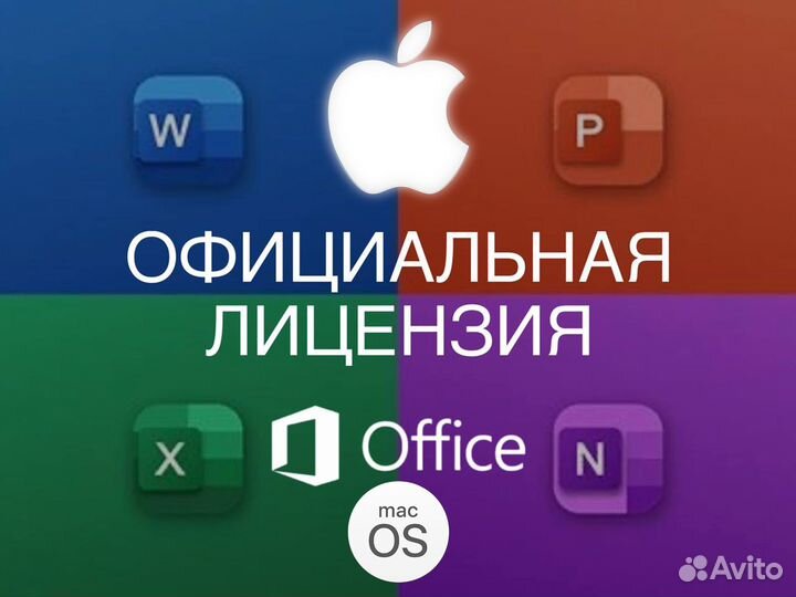 Microsoft Office for Mac