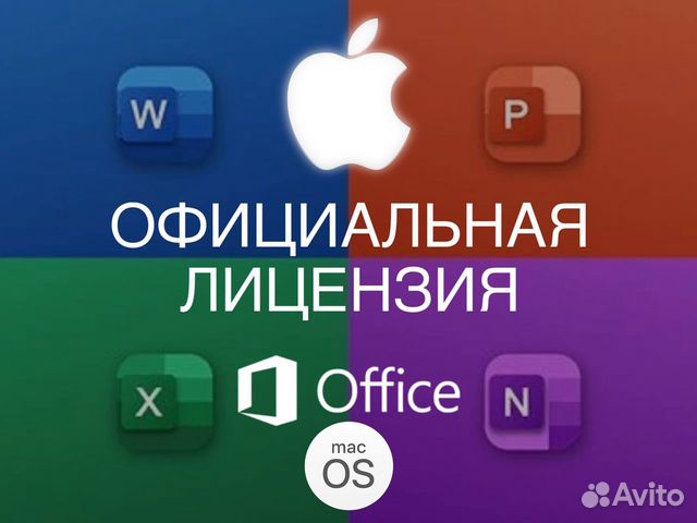 Microsoft Office for Mac