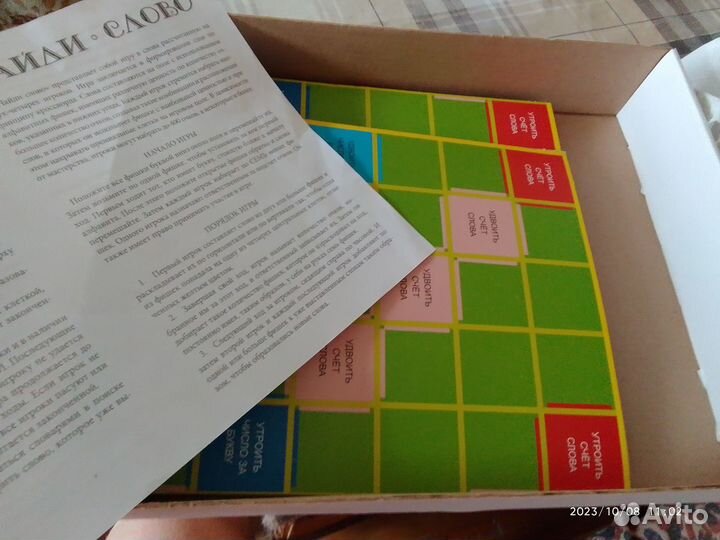 Настольная игра 