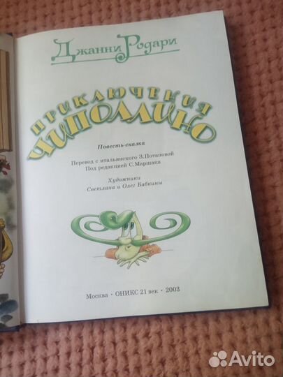 Детская литература