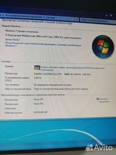 Моноблок 22 дюйма