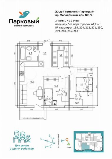 Своб. планировка, 61,2 м², 12/15 эт.