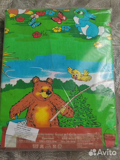 Постельное белье 1.5 новое
