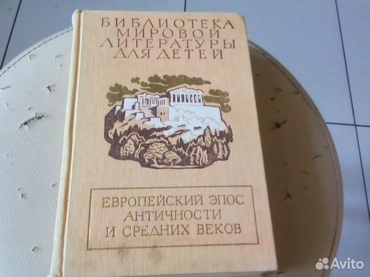 Античная литература