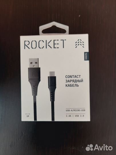 Зарядный кабель