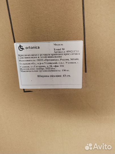 Кресло-коляска с ручным приводом, прогулочная