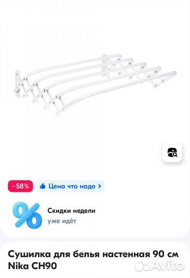 Сушилка для белья настенная складная