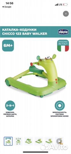 Ходунки chicco 3 в 1