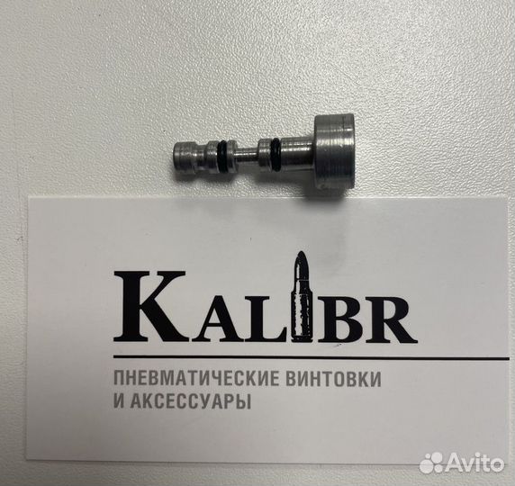 Клапан на Крал