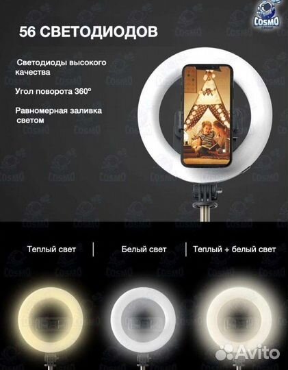 Кольцевая лампа со штативом+селфи палка+bluetooth