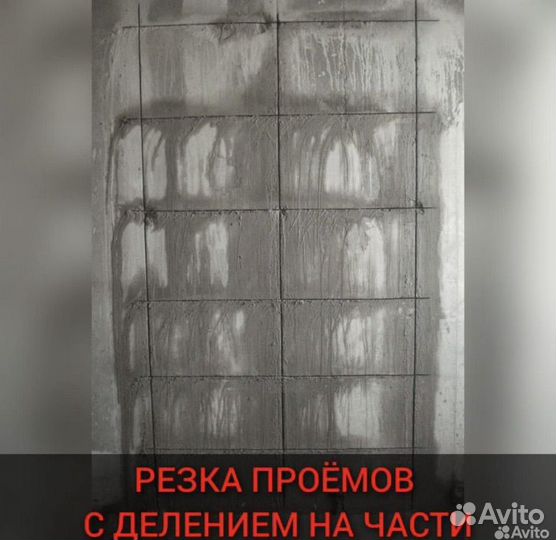 Алмазное сверление отверстии