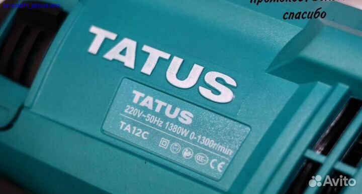 Перфоратор Tatus 1380Вт