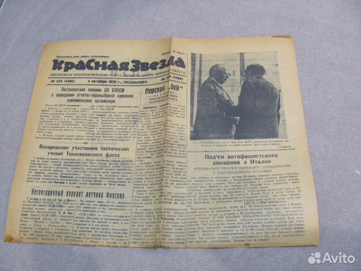 Газета Красная звезда 4 октября 1936 год